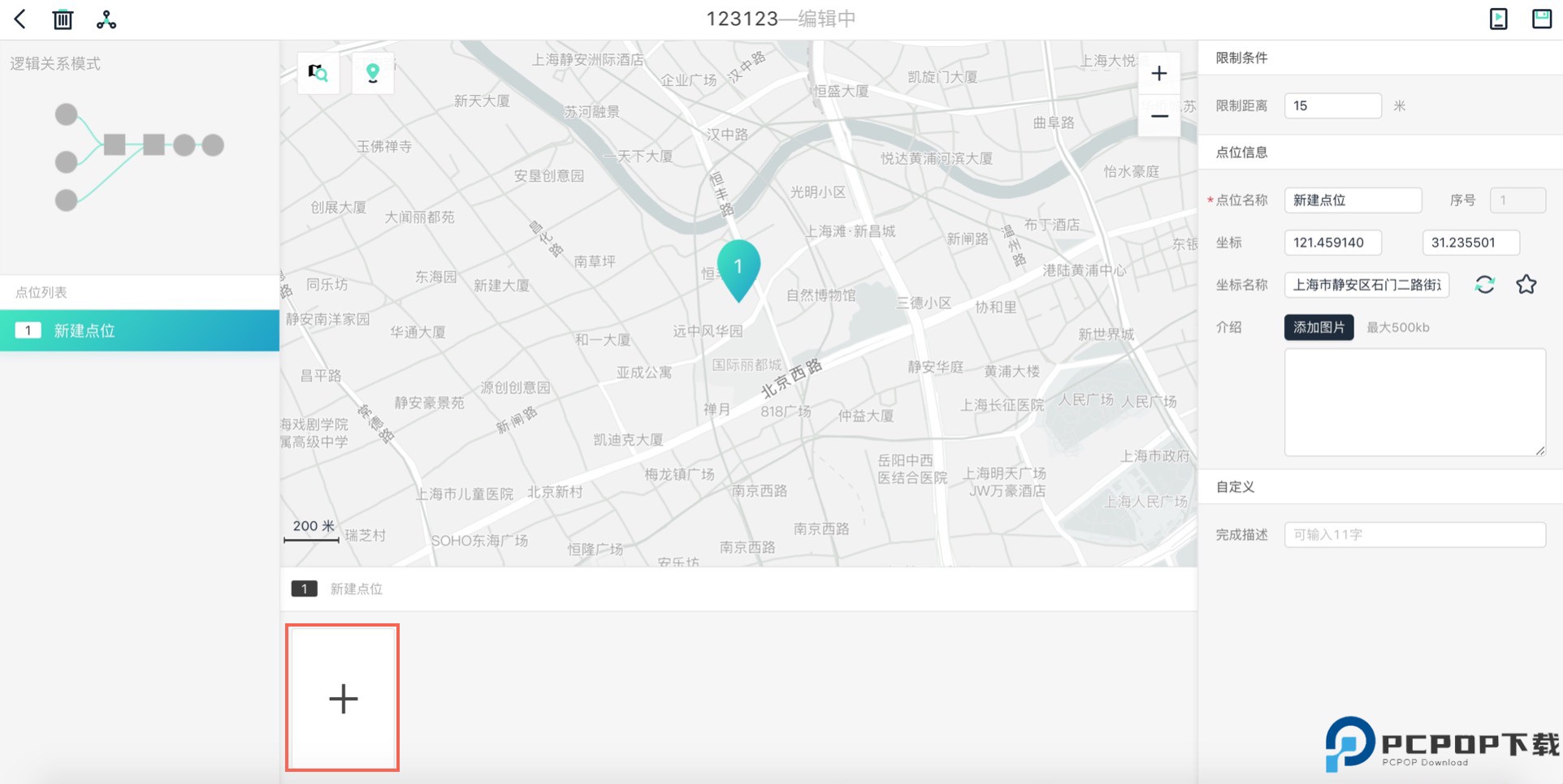 爱闯闯app