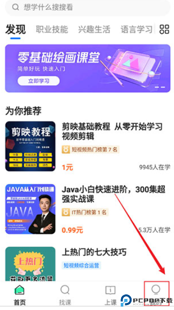 学浪