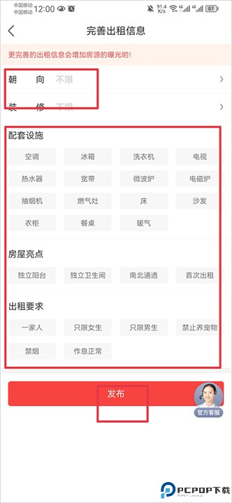 房天下app
