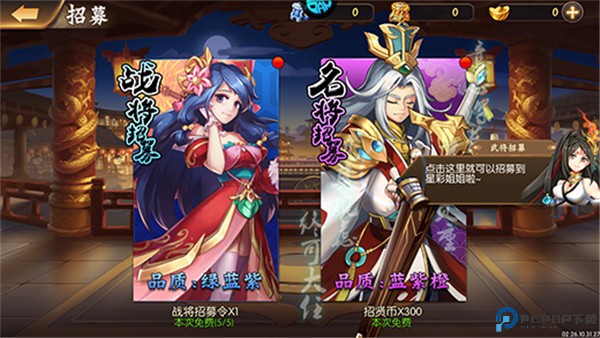 拿下三国手机版