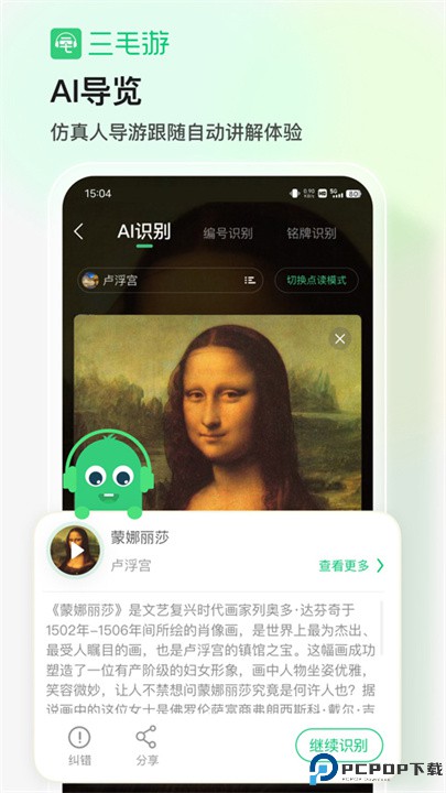 三毛游app