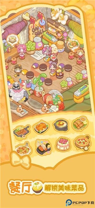 乌冬的旅店安卓版