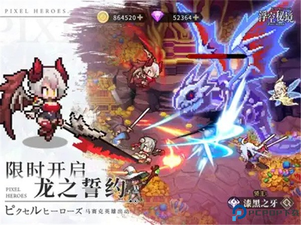 浮空秘境中文版