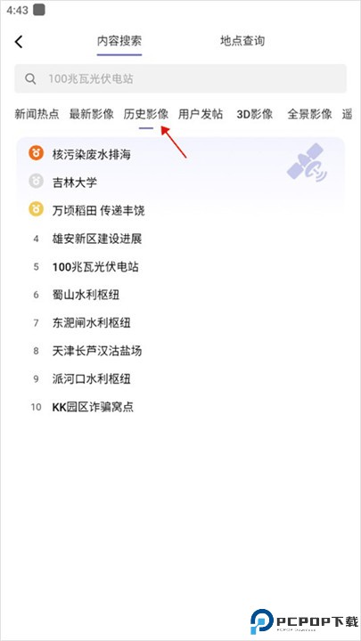共生地球app