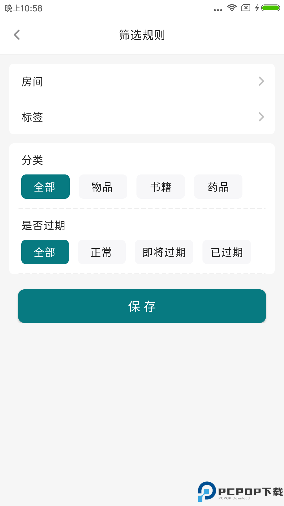小小收纳