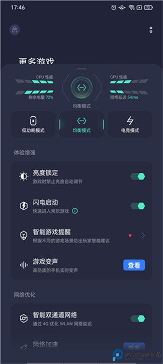 oppo游戏空间app