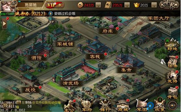 三国战争手机版