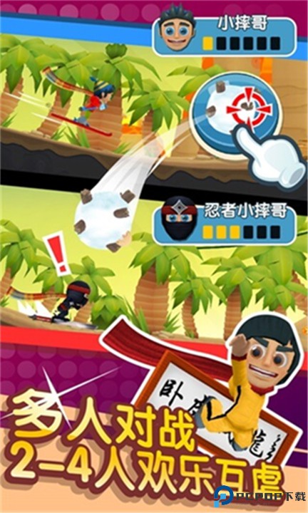 滑雪大冒险2手游