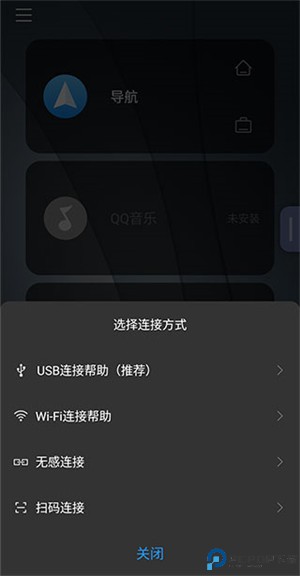 亿连驾驶助手app