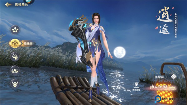 玄影