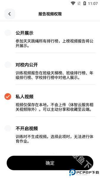 天天跳绳
