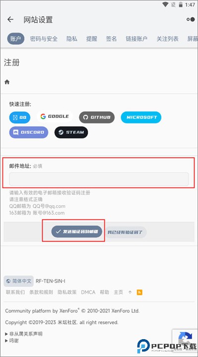 米坛社区app