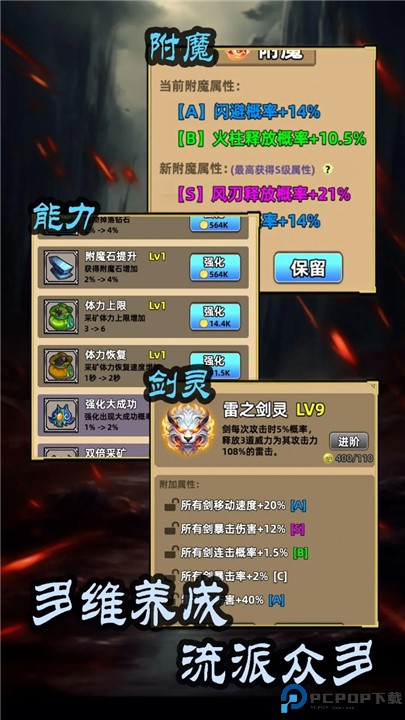 这剑仙只炼剑手游