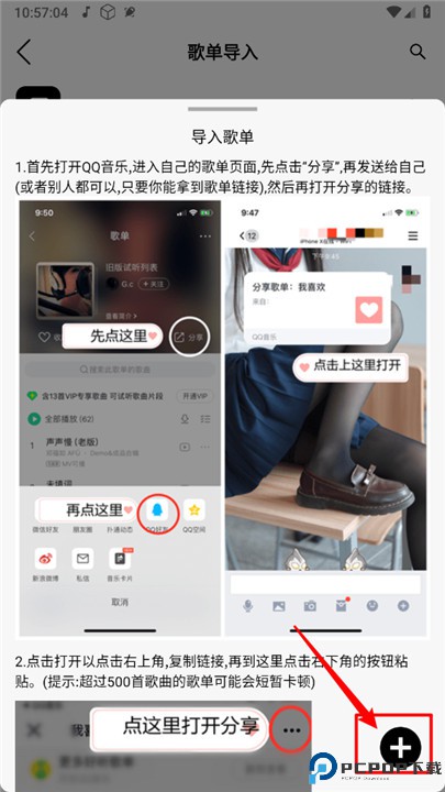 熊猫音乐安卓版