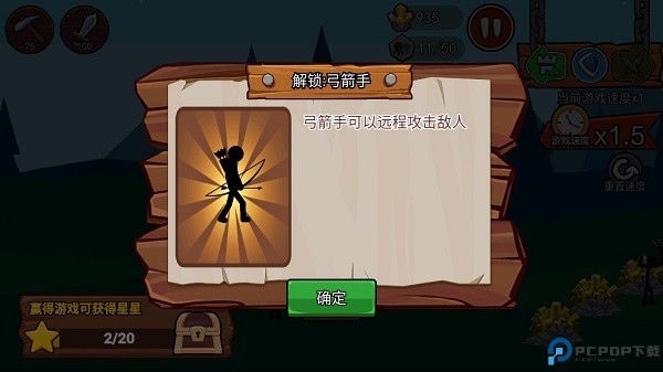 火柴人战争遗产3手游