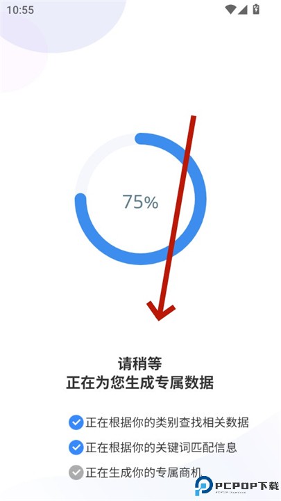 鹰眼查