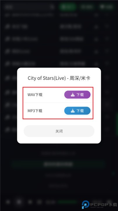 米兔音乐软件