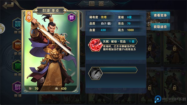 铜雀三国手游