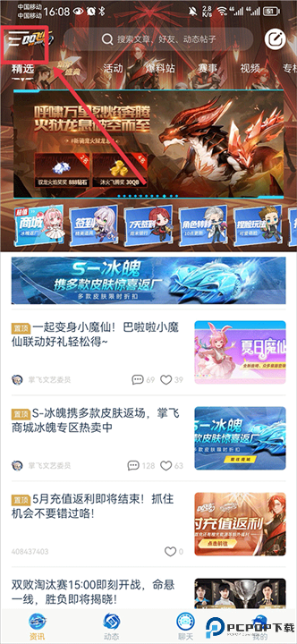 掌上飞车
