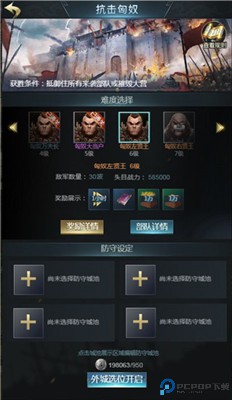 七雄争霸手游