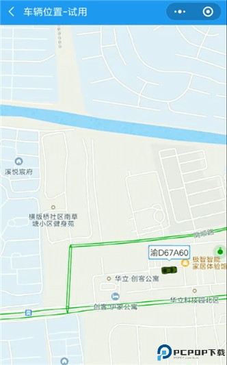 车队管家