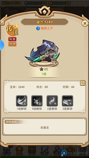 联盟战歌