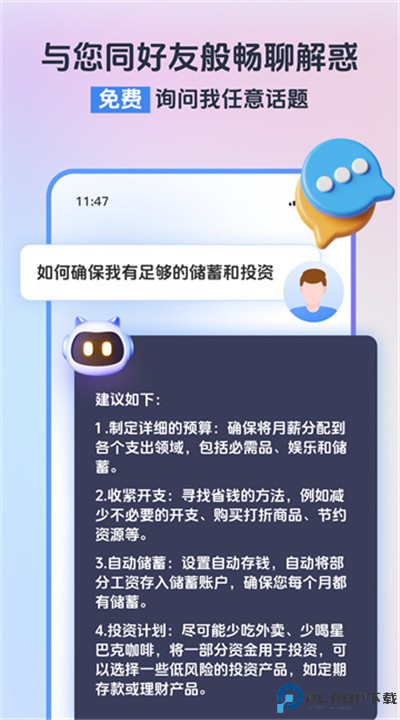 小智浏览器app