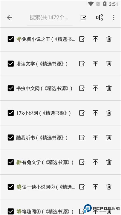 柚子阅读小说app