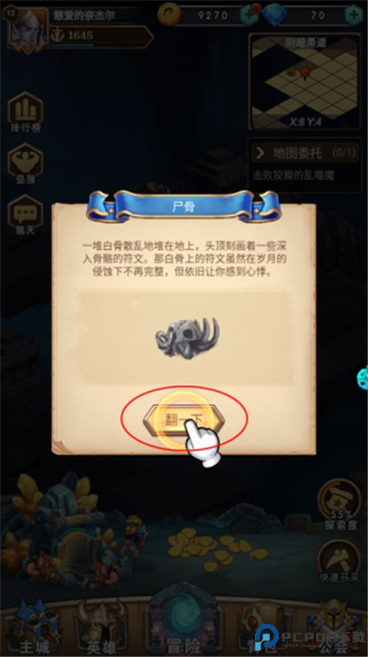 命运战歌安卓