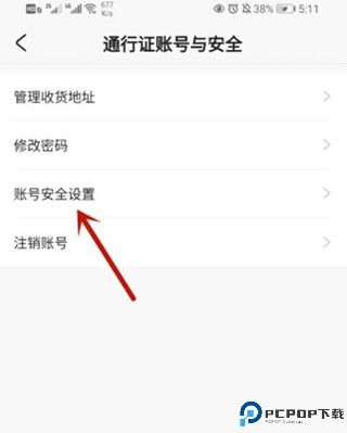 米哈游通行证app