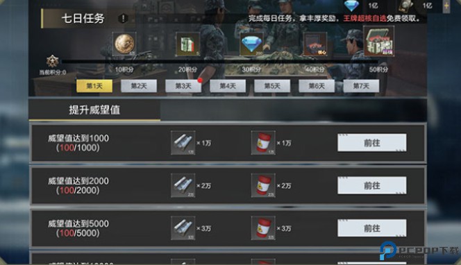 保卫要塞
