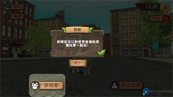 狗狗模拟器