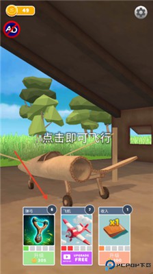 飞机模拟高手