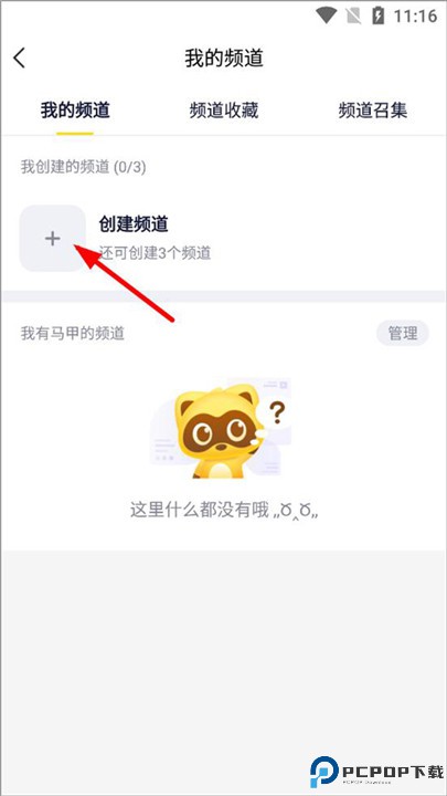 yy语音app