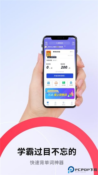 巧学背单词软件