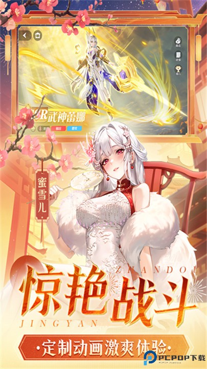 命运圣契手机版