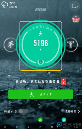 悦动圈