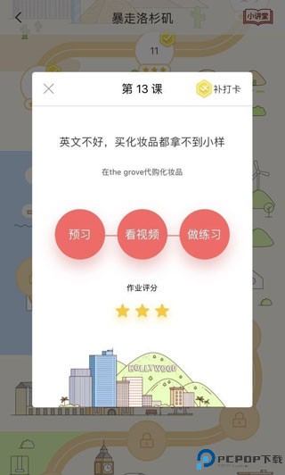 番茄英语