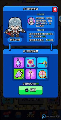 花园特工队手游