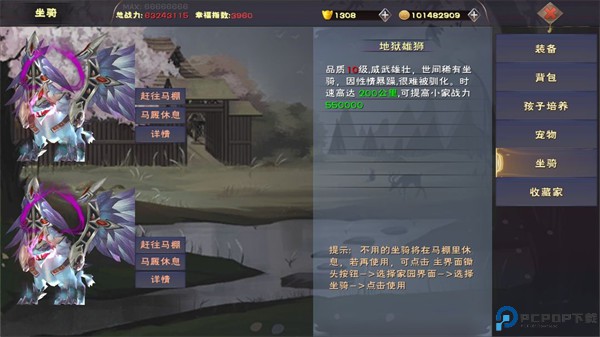 遇见手游