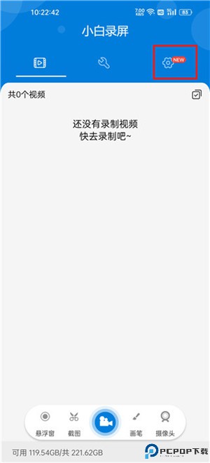 小白录屏