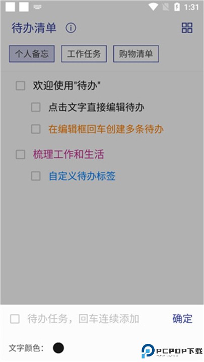 简约日常