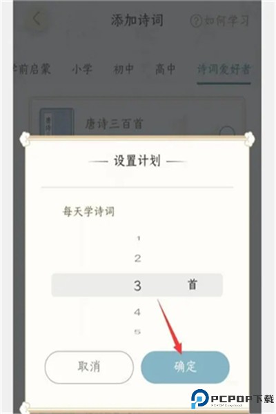 千古诵诗词app