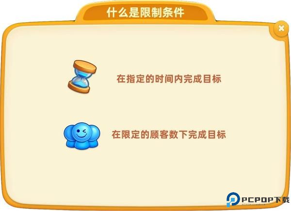 小镇大厨手游
