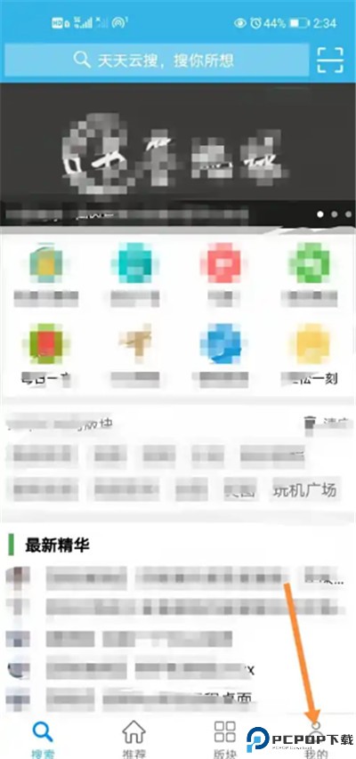天天云搜