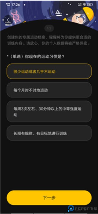 超级猩猩