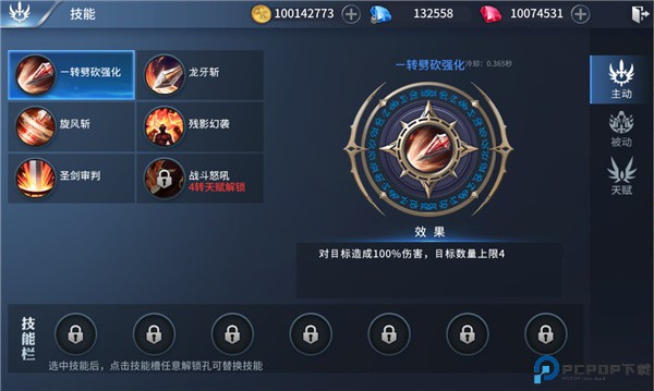 龙刃手游