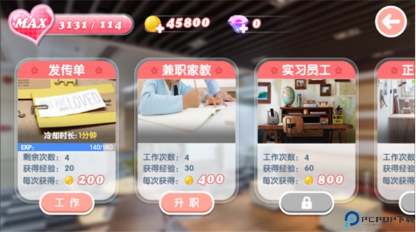 心动女生