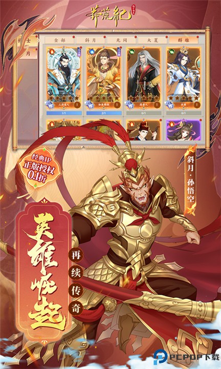 莽荒纪纪宁传奇手游