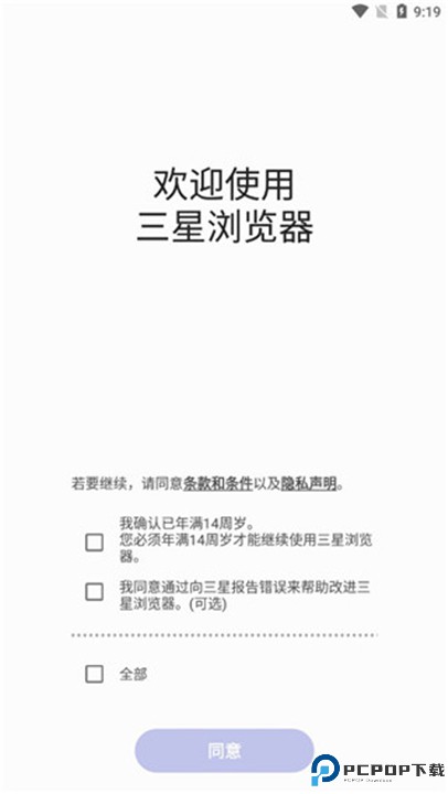 三星手机浏览器